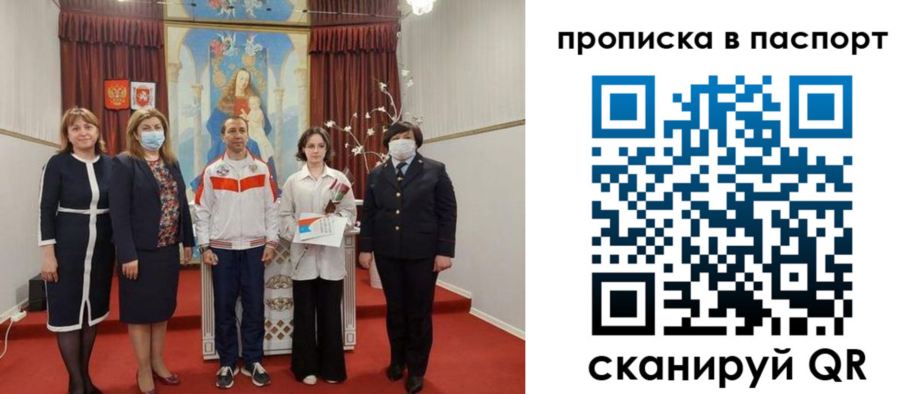 прописка законно в Миллерово